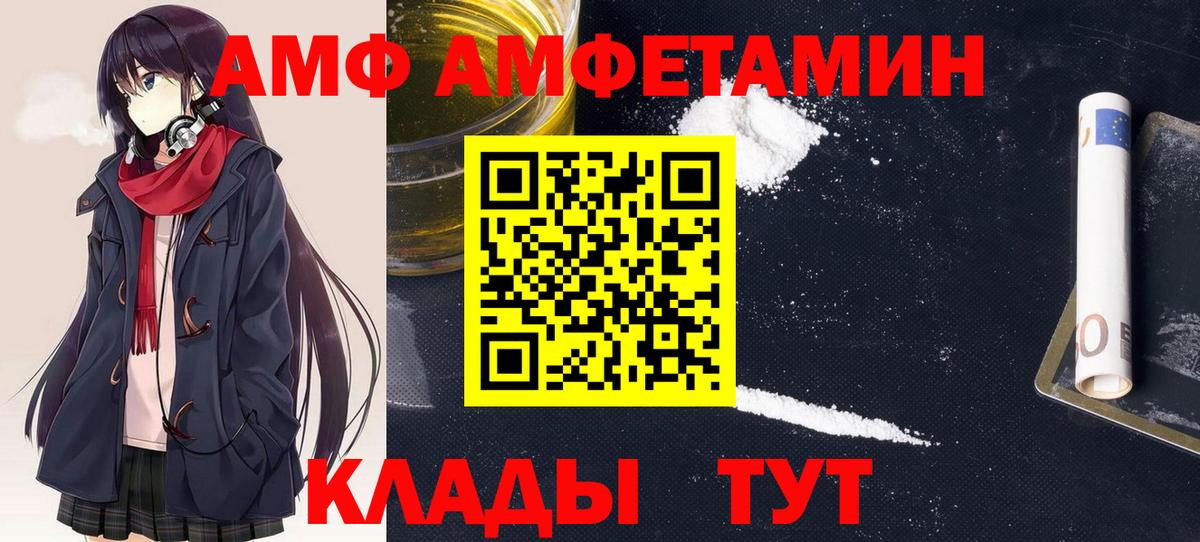 Амфетамин Premium Асбест