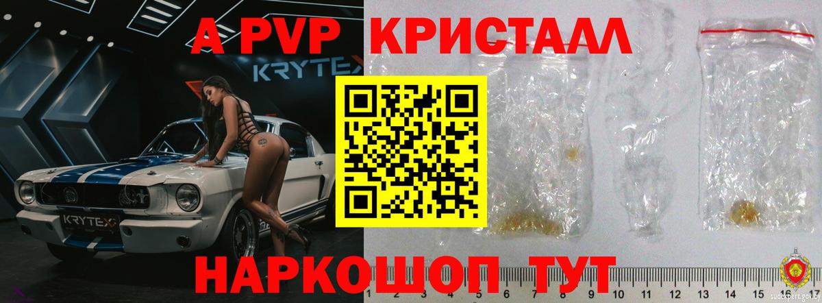 А ПВП СК КРИС  Alpha-PVP  Асбест  Вход с VPN 