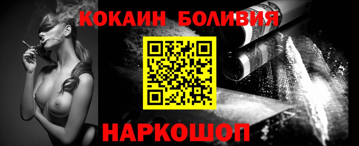 COCAIN Колумбийский  COCAIN Эквадор  Вход с VPN  Асбест 