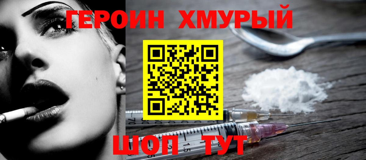 Асбест  Героин  Вход с VPN  Героин Heroin 
