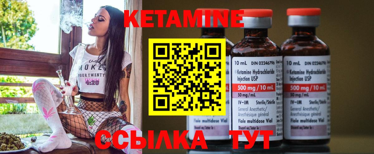 Кетамин VHQ  Вход с VPN  Асбест 