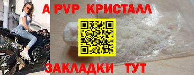 мяу мяу кристалл Тула