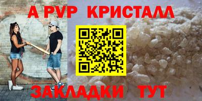 мяу мяу кристалл Тула