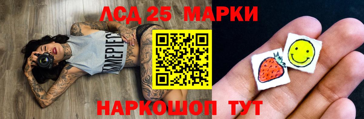 LSD-25 экстази ecstasy  Лсд 25 экстази кислота  Асбест  Вход с VPN 