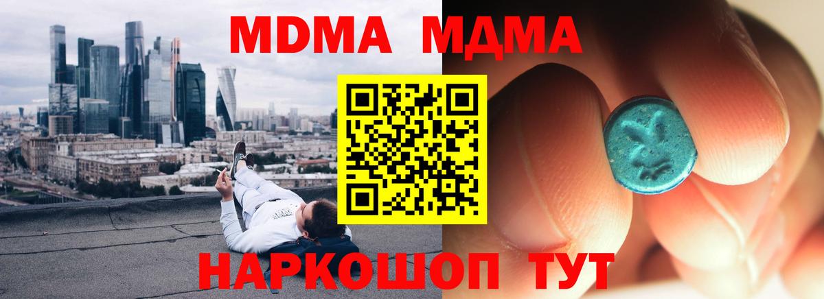 Асбест  MDMA Molly  Вход с VPN  МДМА  MDMA crystal 