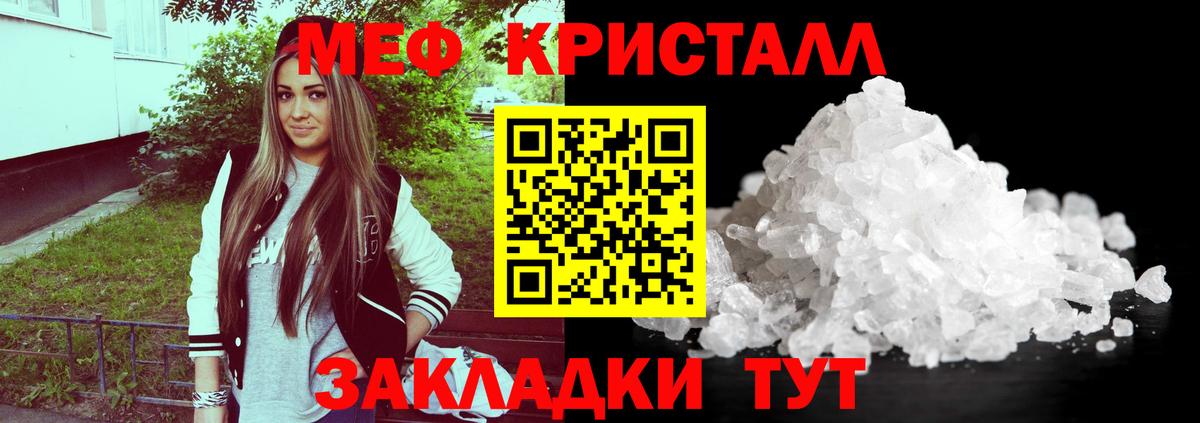 Меф  Асбест