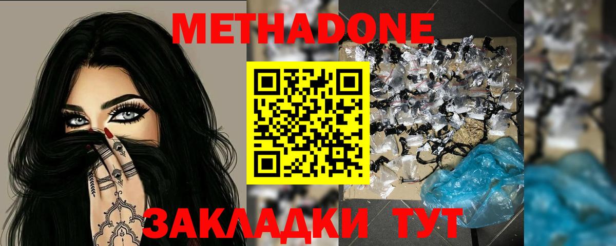 МЕТАДОН белоснежный Асбест