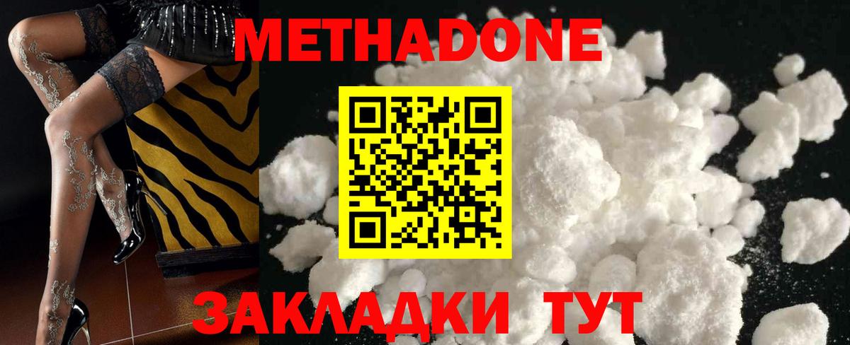 mega ссылки  Вход с VPN  Асбест  Метадон кристалл  МЕТАДОН белоснежный 