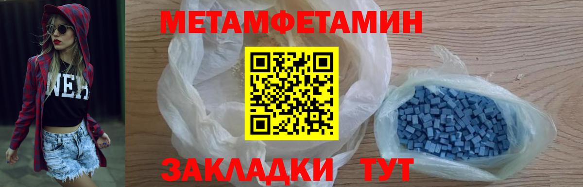 МЕТАМФЕТАМИН пудра Асбест